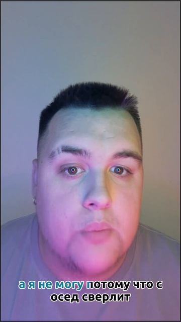 Накипело, сосед-дрель