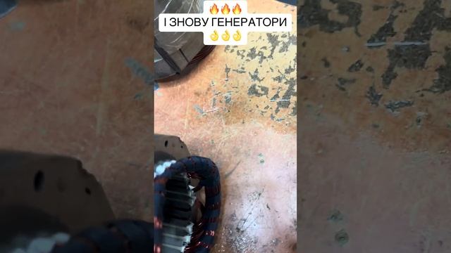 🔥🔥🔥Перемотка статор БЕНЗОгенератор👌 смотреть онлайн