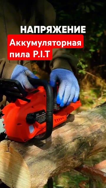 Аккумуляторная пила (две батарейки, зарядное устройст смотреть онлайн