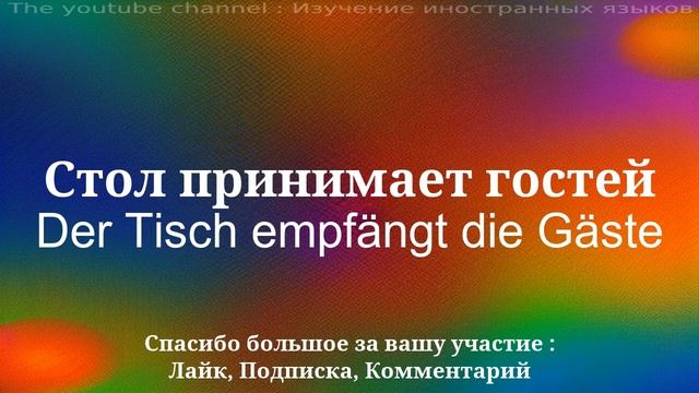Лучший словарь для изучения немецкого языка. смотреть онлайн