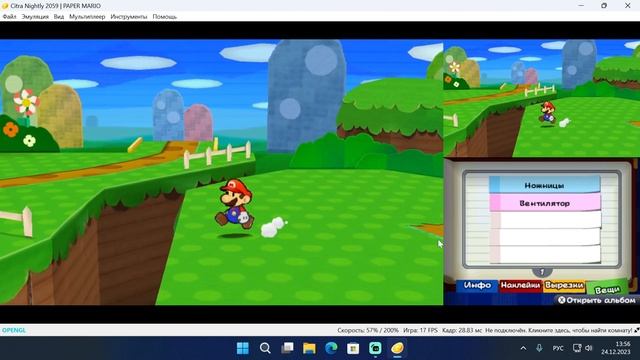 Paper Mario: Sticker Star- Букетный луг (3DS) Прохождение Часть #3