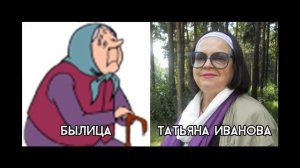 Добрыня Никитич и Змей Горыныч - Актёры русского дубляжа (РЛИ)