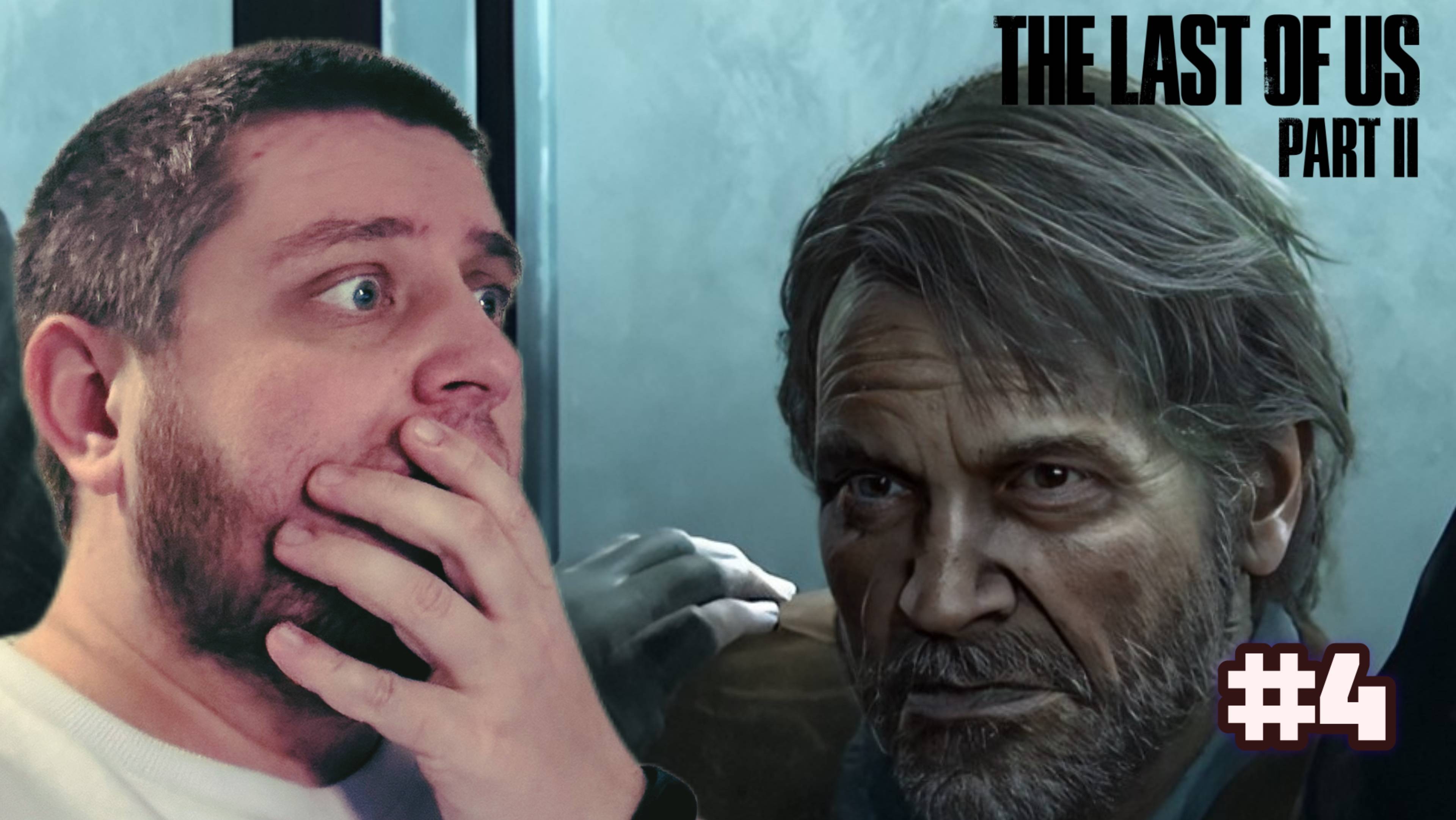 ДЖОЕЛ ВСЁ / The Last of Us: part II #4