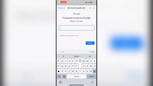 Как создать аккаунт google на айфон в 2025 смотреть онлайн