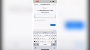Как создать аккаунт google на айфон в 2025