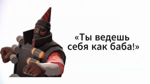 [TF2]Лучшие фразы Подрывника в Team Fortress 2!