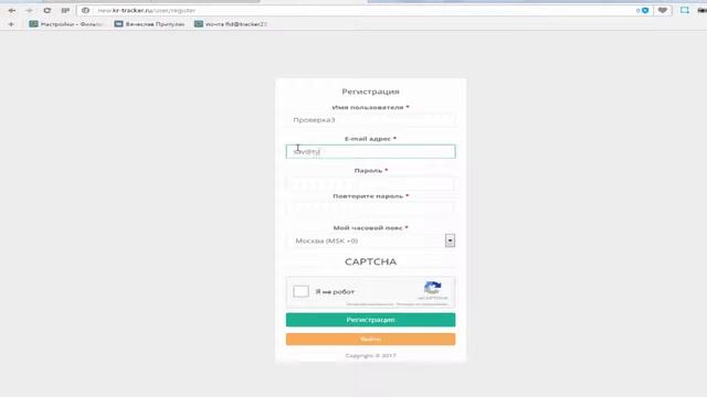 Быстрая регистрация кабинета в ВК Трекер