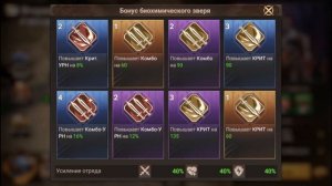 Doomsday last survivors - вторжение зверя