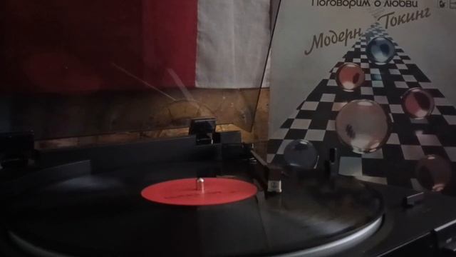 Модерн Токинг – Поговорим О Любви | Vinyl LP