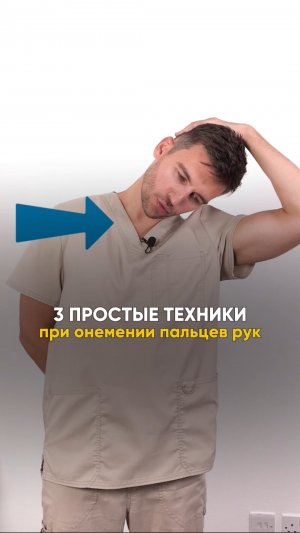 3 простые техники при онемении пальцев рук! #руки #упражнения #здоровье