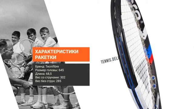 Обзор Tecnifibre TFlash 285 Powerstab: ракетка для любителей и юниор?