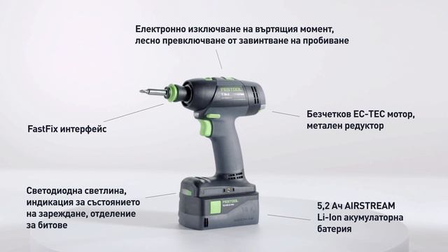 FESTOOL АКУМУЛАТОРЕН ВИНТОВЕРТ смотреть онлайн