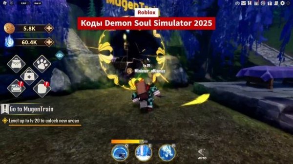 Коды Demon Soul Simulator - Коды Симулятор Души Демона Roblox - 2025
