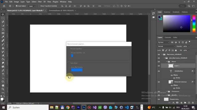 BoxCreator (часть 2) Создание чертежа раскроя коробки в Photosho смотреть онлайн