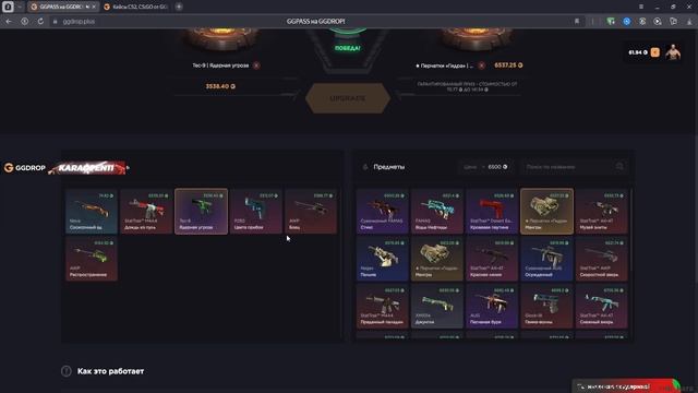 НОЖ И ПЕРЧАТКИ С НОВОЙ КОЛЛЕКЦИИ НА GGDROP!!! ПРОМОКОД НА П смотреть онлайн