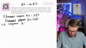 Размер (высота) типографского шрифта измеряется в пун?