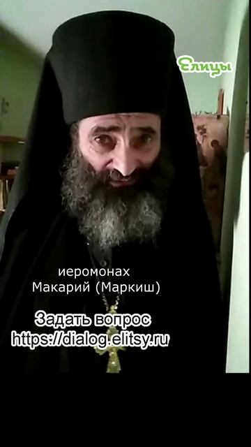 Иван Грозный. Добрые чувства и злая воля. Иеромонах Макарий (Маркиш) #shorts смотреть онлайн