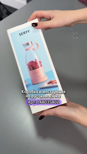 Беспроводной блендер🤩Артикул: 148035402