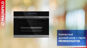 Видеообзор электрического духового шкафа с паром MAUNFELD MCMO5016ST