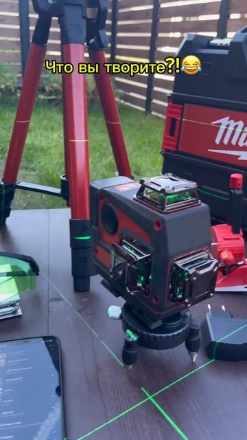 Такое вы точно не видели #лазерныйуровень #milwaukee #элект смотреть онлайн