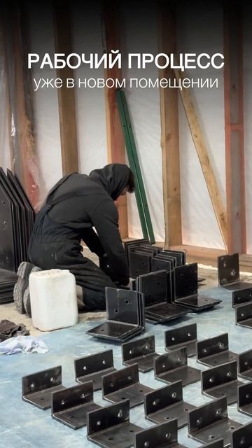 Уже переместились в новый цех и запустили рабочий про?