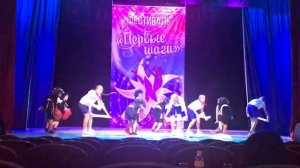 96 #  Эстрадный шуточный танец. «Вместе весело шагать»