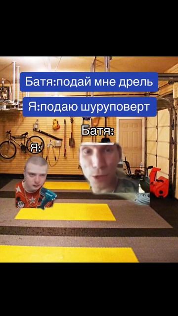 КОГДА ВМЕСТО ДРЕЛИ ПОДАЛ БАТЕ ШУРУПОВЕРТ #мелстройвре смотреть онлайн