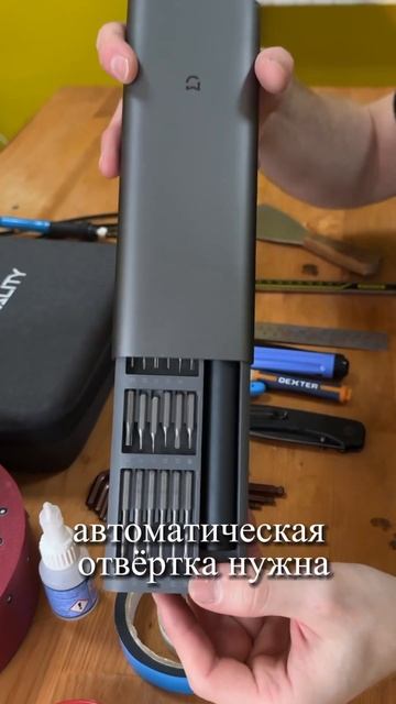 Инструменты для студии 3D печати #3dмодель #3dпринтер #3dп? смотреть онлайн