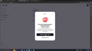 Как поменять номер телефона в аккаунте яндекс ( Yandex )