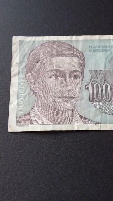 југословенска валута 100 000 000 dinar 1993/ yugoslavia currency /عملة يوغسلافى قديمه سنه ١٩٩٣ смотреть онлайн
