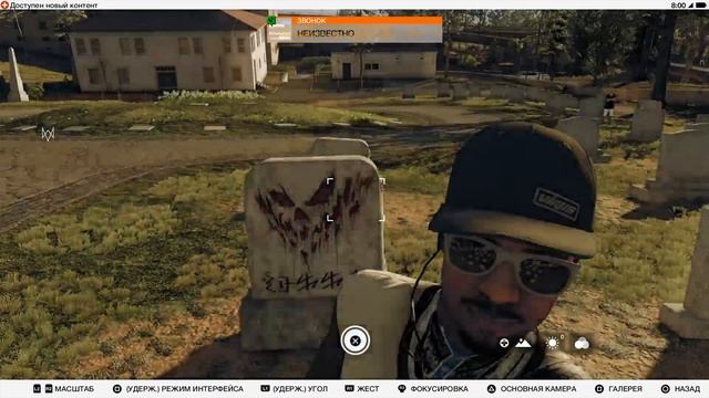 Watch dogs 2 пасхалка с шорохом