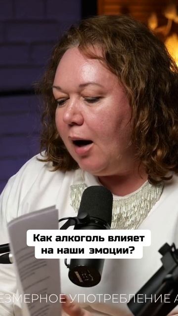 Как_алкоголь_влияет_на_наши_эмоции
