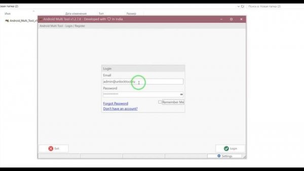 Android Multi Tool активации лицензии AMT Регистрация аккаунта