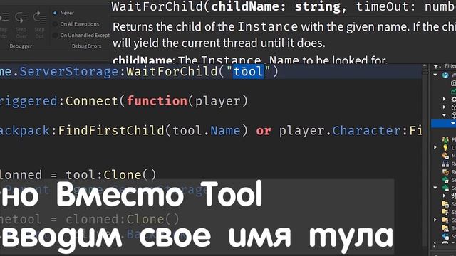 Как Сделать ВЫДАЧУ ПРЕДМЕТА При Помощи PROXIMITY PROMPT (2025) | ?
