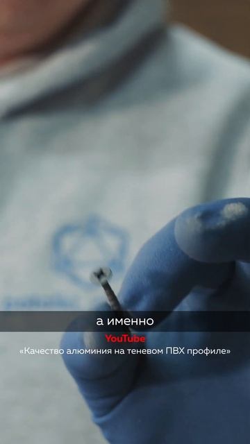 Перфорация и крепление для теневого ПВХ профиля смотреть онлайн