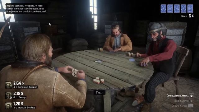 СТРИМ  Red Dead Redemption 2 городок валентайм