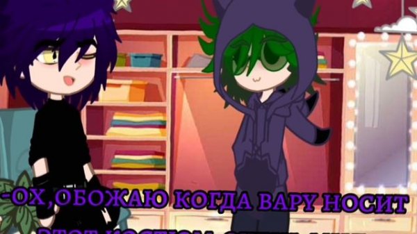 -реакция Пика на гардероб Вару;) #мояау #пиковару #лисён