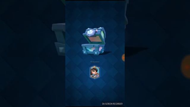 Открываем легендарный сундук смотреть онлайн