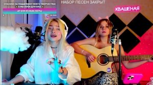 Саша Квашеная, Lady Leo - Прекрасное далёко ( Ю. Энтин, Е. Кр?