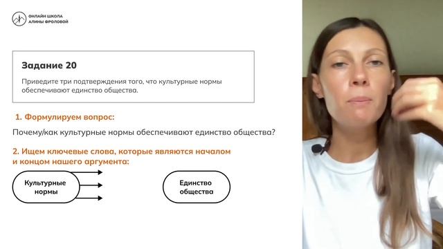 Как решать задание №24 в ОГЭ по обществу? | Обществозна? смотреть онлайн