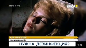 Новый Выпуск Bridge In Time (BRIDGE Русский Хит, 10.10.2023)