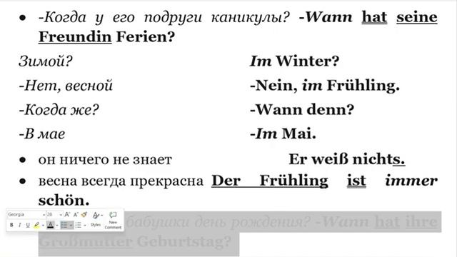 125 ЧАСТЬ ТРЕНАЖЕР  НЕМЕЦКИЙ НА СЛУХ А2 УРОВЕНЬ
