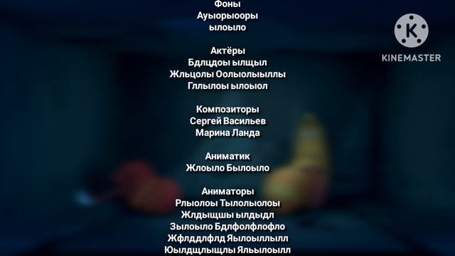 коробка, но это титры в стиле Лунтика смотреть онлайн
