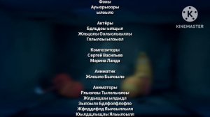 коробка, но это титры в стиле Лунтика