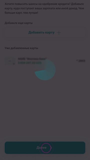 Как взять кредит в TBC UZ? смотреть онлайн