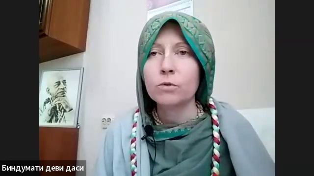 ШБ 1.16.10 лектор Биндумати деви даси (07.05.2025) смотреть онлайн