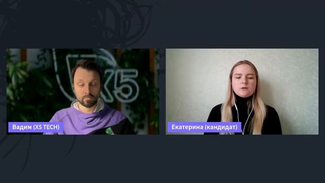 Публичное собеседование инженера по данным с компанией X5 Tech