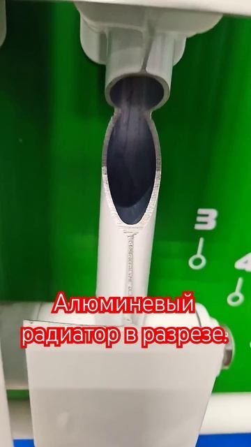 Алюминиевый радиатор в разрезе. смотреть онлайн