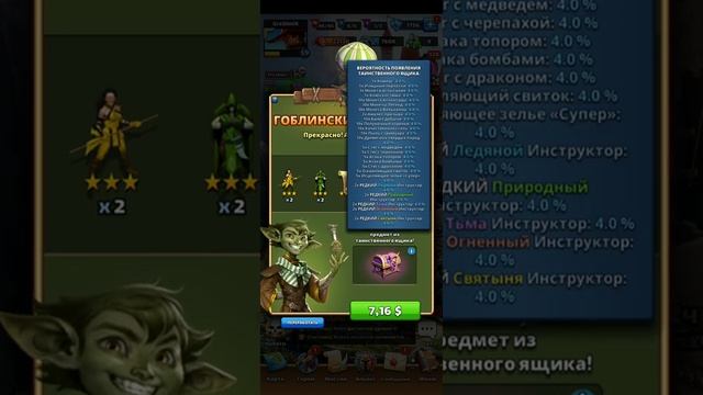 Открываю сундуки. Фиолетовый сундук - Empires & Puzzles смотреть онлайн