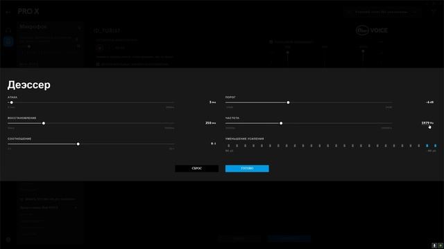 Настройка микрофона на наушниках Logitech G Pro X. ~BLUE~ Voice смотреть онлайн